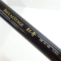 ロイヤルステージ紅音硬中硬５４１２